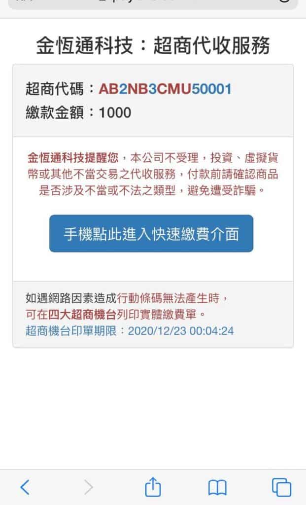 大老爷娱乐城,完美娱乐城,娱乐城注册,娱乐城入金,超商代码繳费