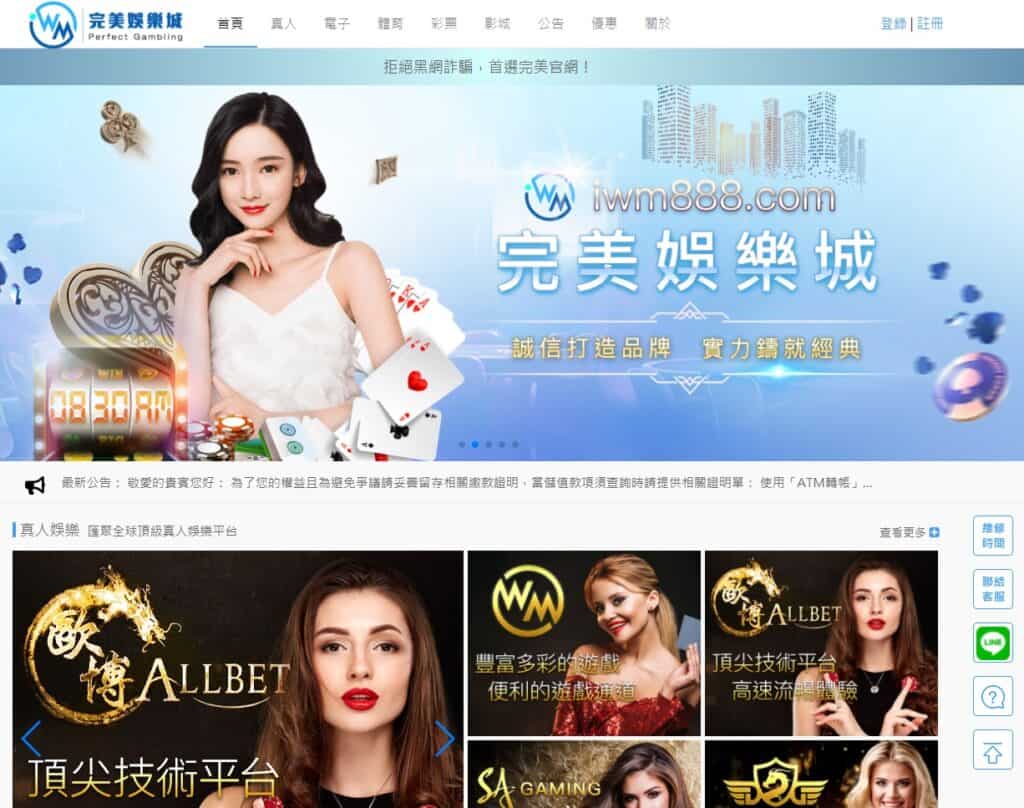 假的完美娱乐城、完美真人 CASINO(2021年资料)